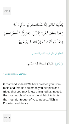 Quran for Android अपडेट करें - एंड्रॉइड स्क्रीनशॉट 7
