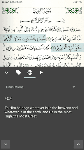 Quran for Android अपडेट करें - एंड्रॉइड स्क्रीनशॉट 6